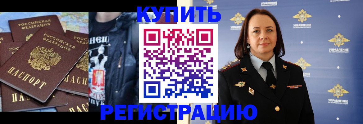 временная прописка в Мытищах