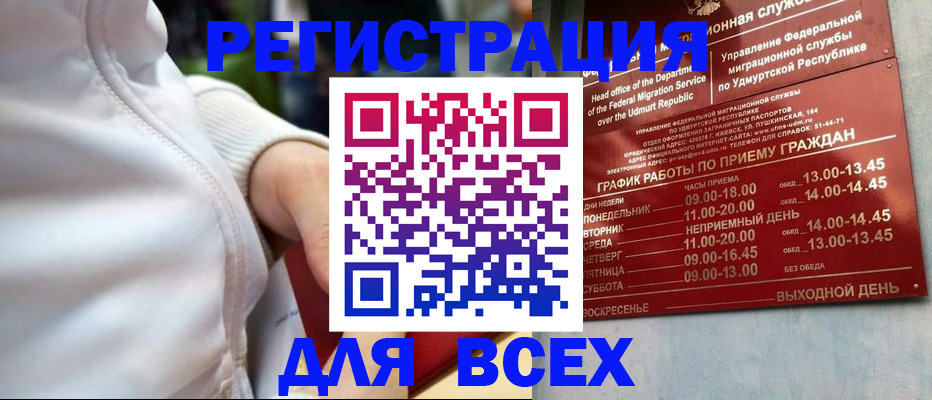 временная регистрация собственник в Мытищах