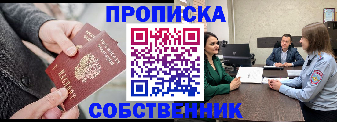 прописка для кредита в Мытищах